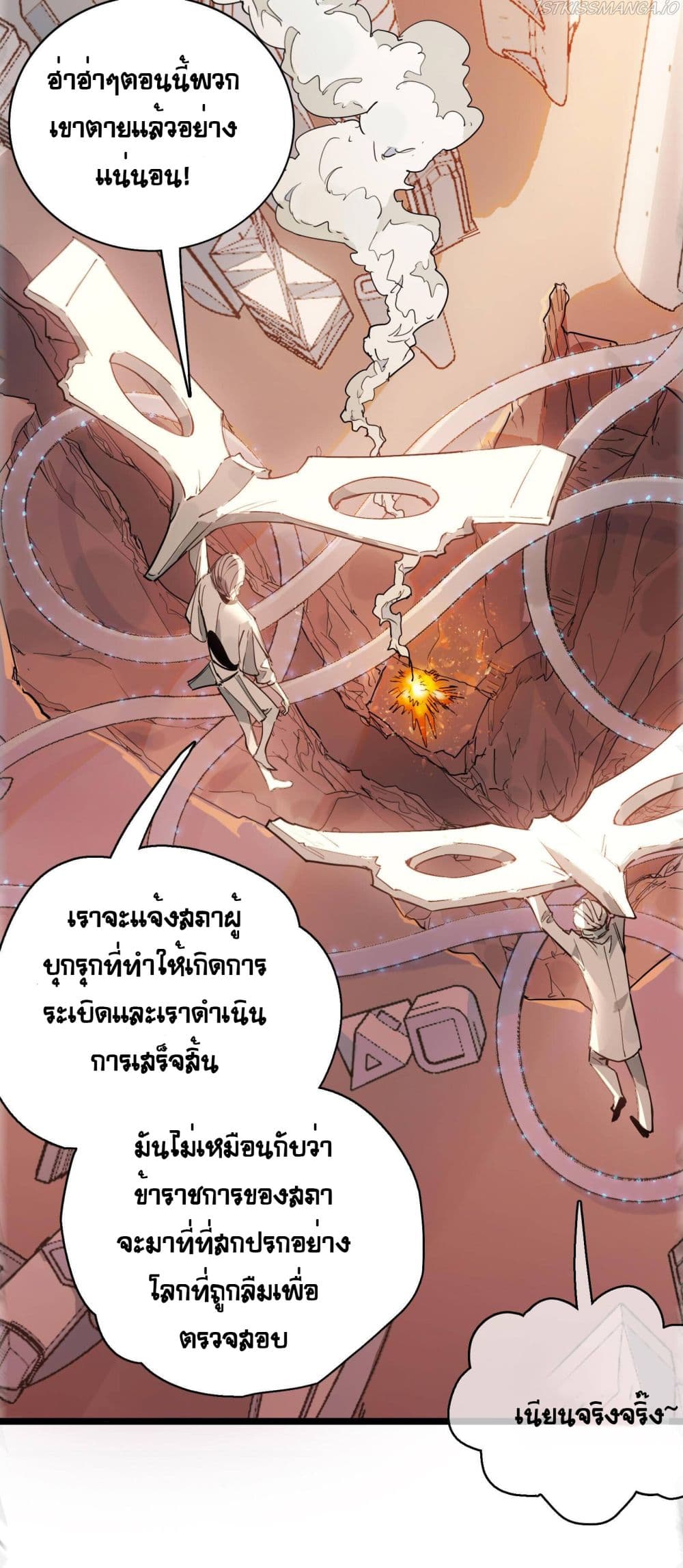 The Unstoppable Hellbreaker ตอนที่ 22 (17)