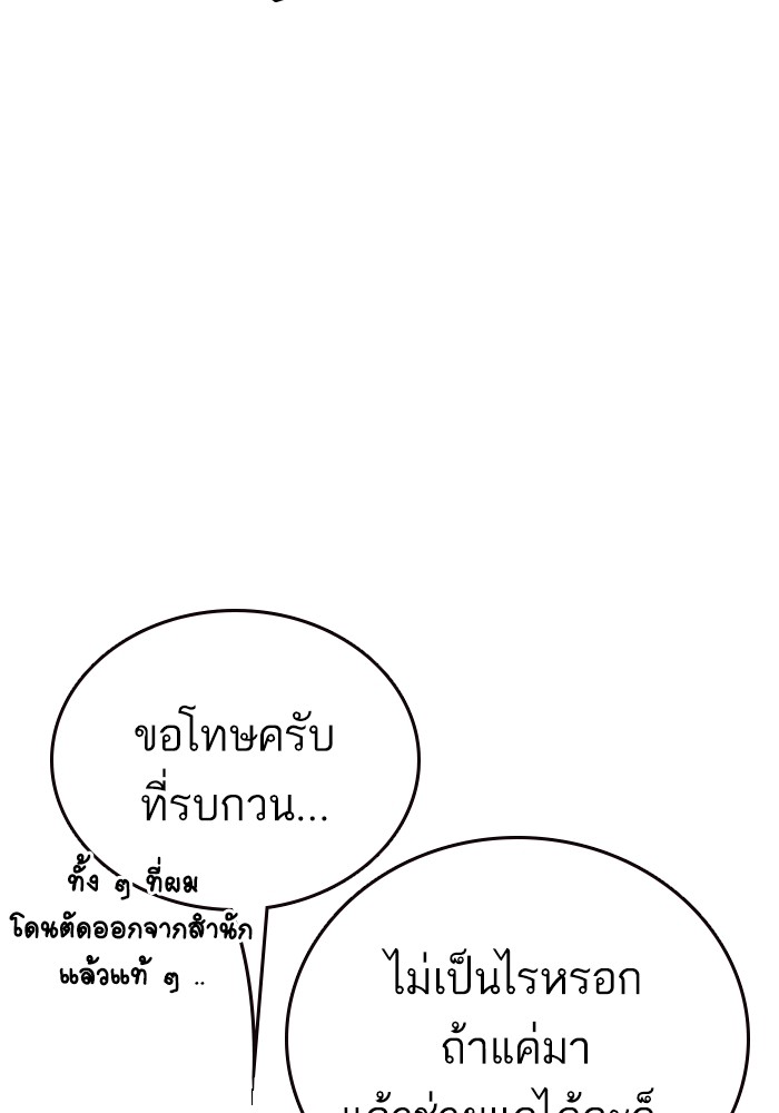 study group ตอนที่ 195 (96)