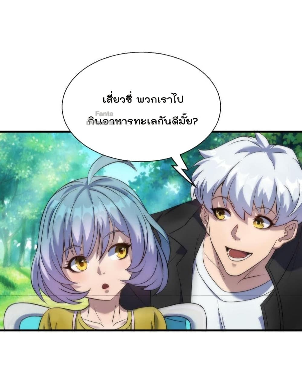 Rune King ตอนที่ 28 (29)