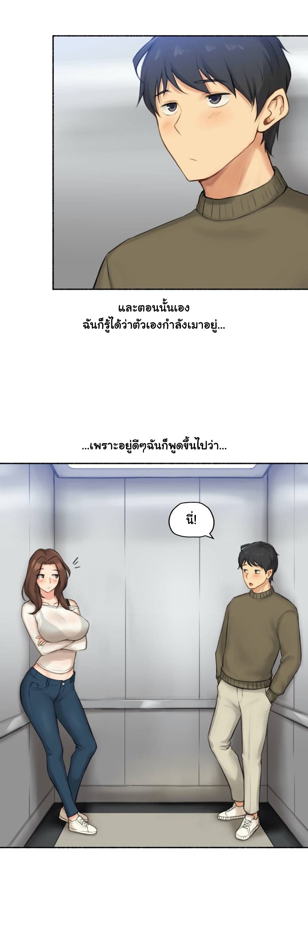 Sexual Exploits ตอนที่ 41 (19)