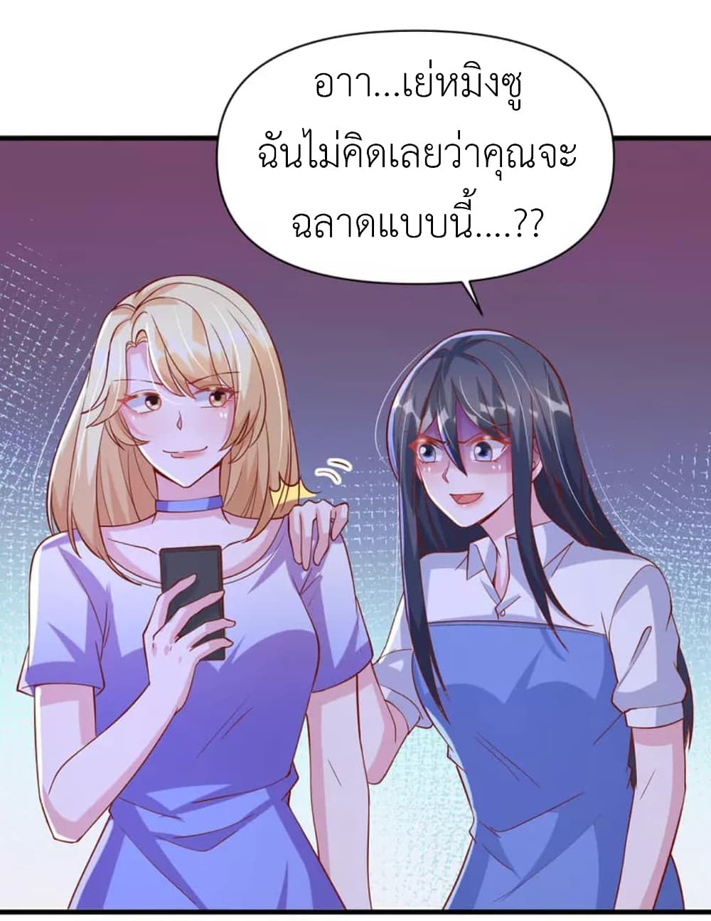 The Big Guy calls me Little Ancestor ตอนที่ 127 (7)