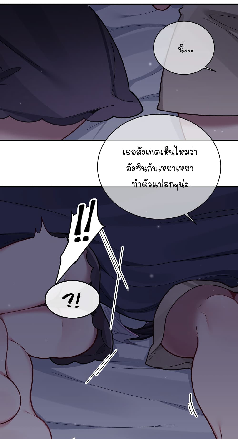 Fake Girlfriend My Fault ตอนที่ 62 (21)