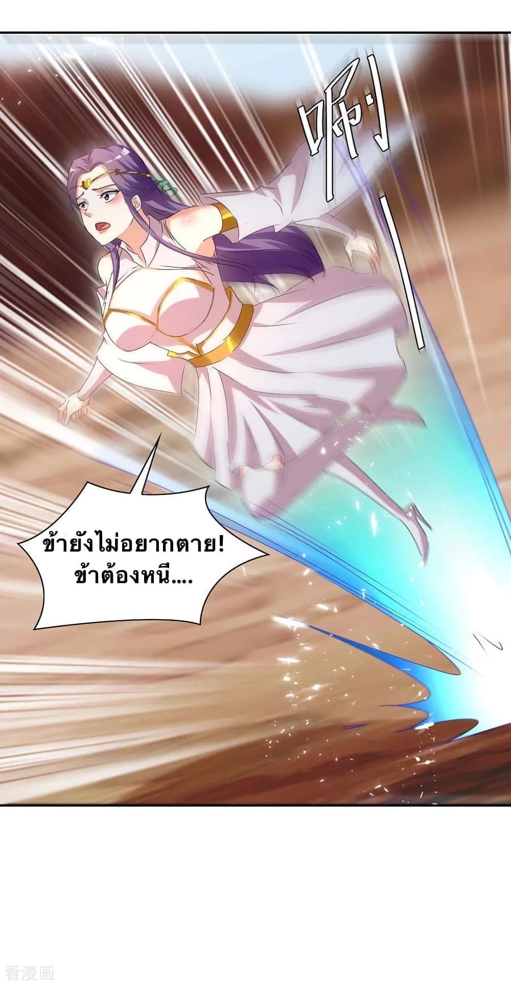 Strongest Leveling ตอนที่ 249 (24)