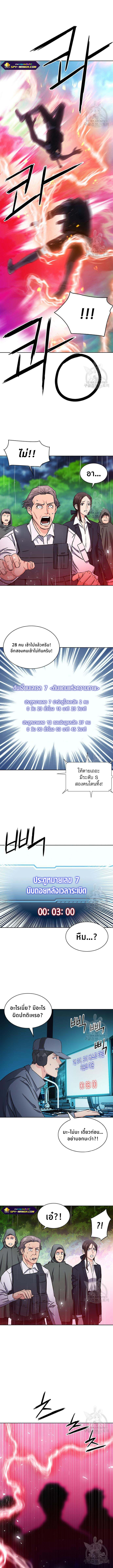 Seoul Station Druid ตอนที่78 (15)