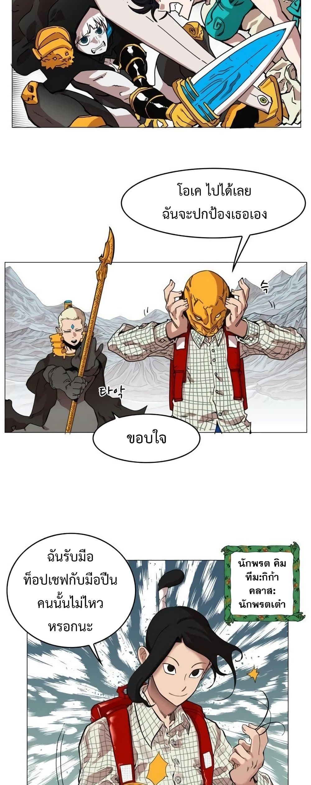 Hardcore Leveling Warrior ตอนที่ 46 (27)