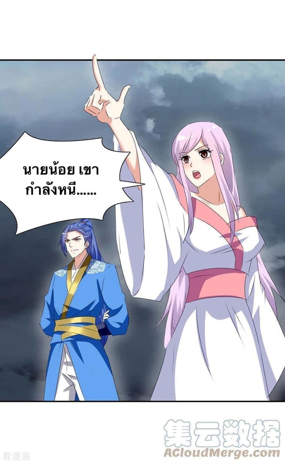 Strongest Leveling ตอนที่ 266 (15)