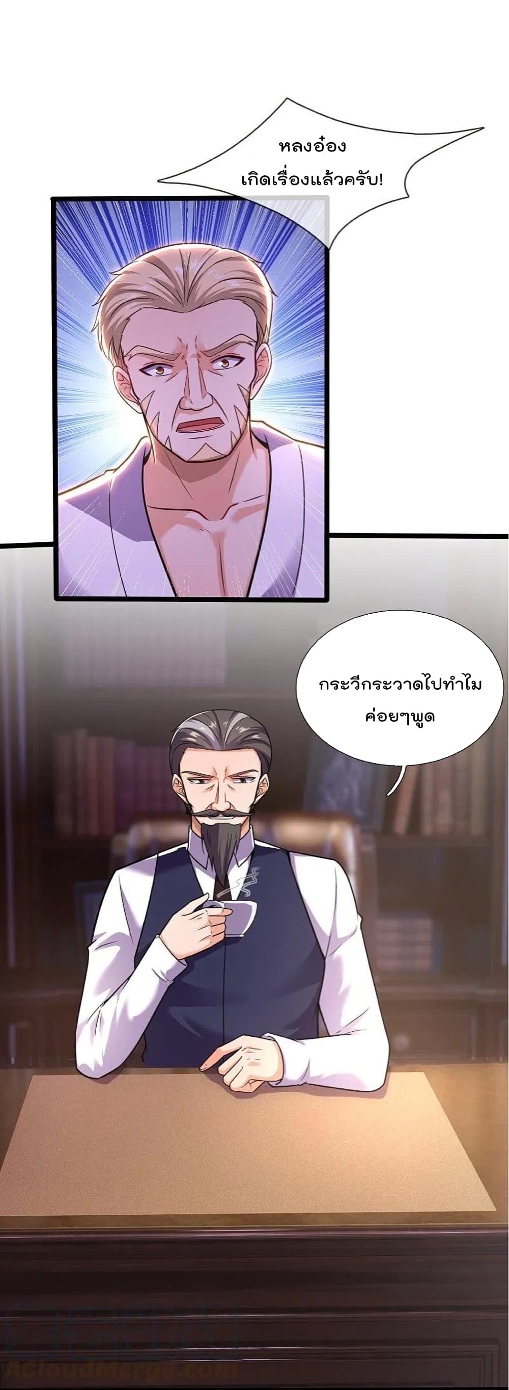 The Legend God of War in The City เทพเซียนสงครามไร้พ่ายแห่งนคร ตอนที่ 198 (3)