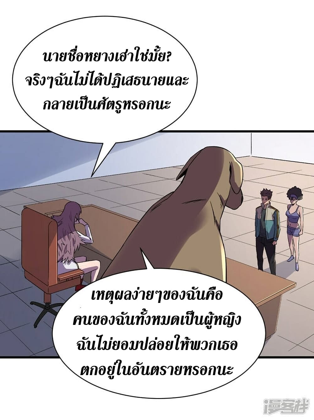 The Last Hero ตอนที่ 104 (16)