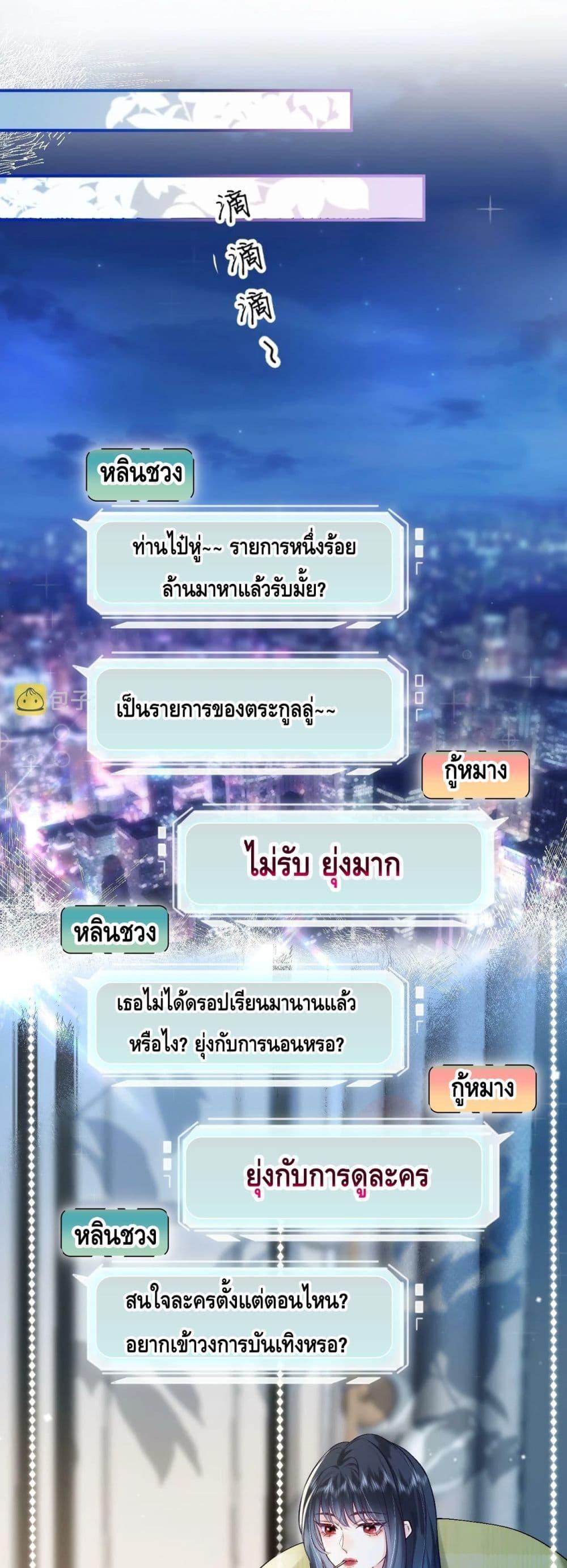 Madam Slaps Her Face Online Everyday ตอนที่ 1 (2)