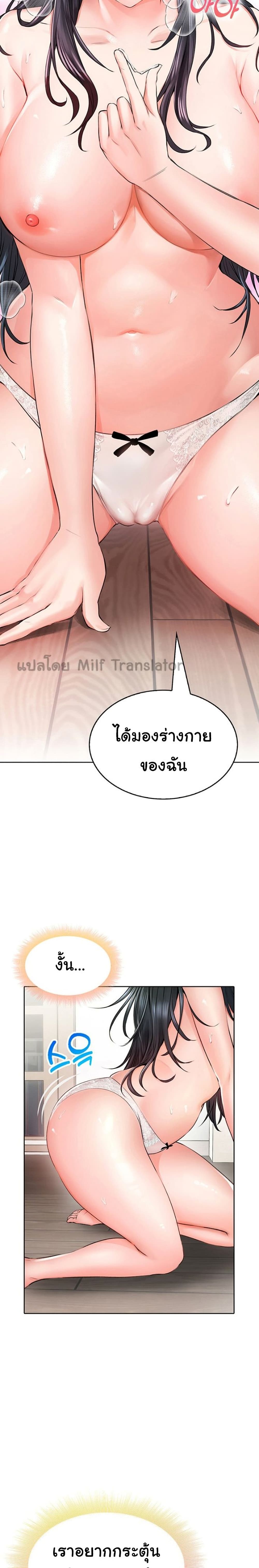 Not Safe For Work ตอนที่ 7 (3)