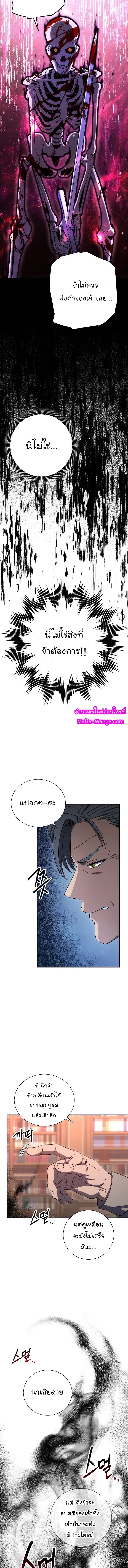 Skeleton Soldier ตอนที่153 (11)