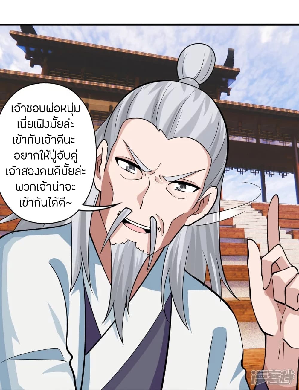 Banished Disciple’s Counterattack ราชาอมตะผู้ถูกขับไล่ ตอนที่ 247 (17)