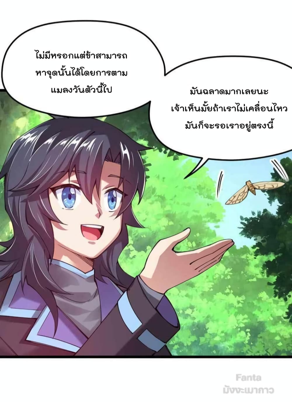 Sword God’s Life Is Not That Boring ตอนที่ 41 (15)