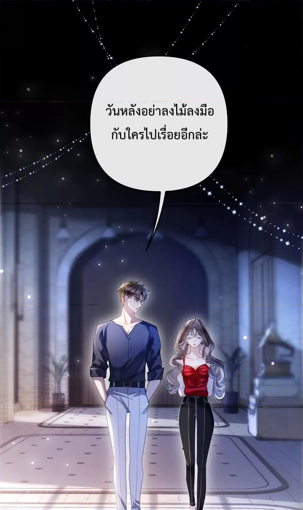 Love You All Along – รักเธอตราบนิรันดร์ ตอนที่ 10 (2)