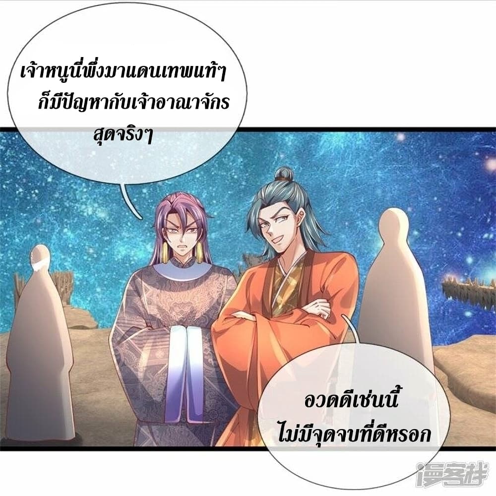 Sky Sword God ตอนที่ 473 (14)