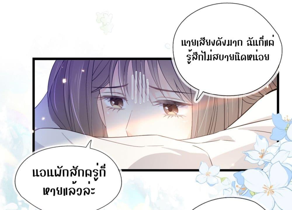 She and White Roses – เธอกับกุหลาบขาว ตอนที่ 9.2 (7)