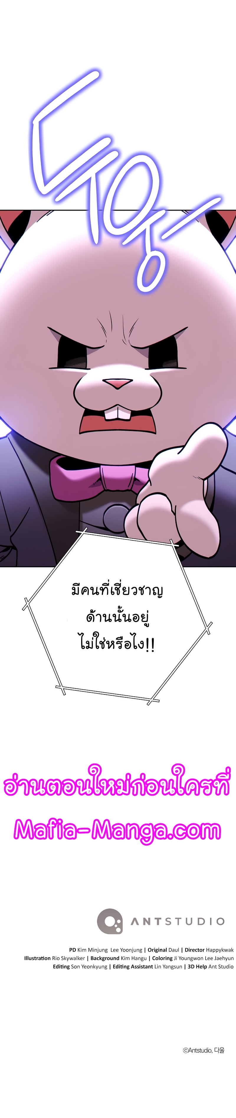 Dungeon Reset ตอนที่138 (36)