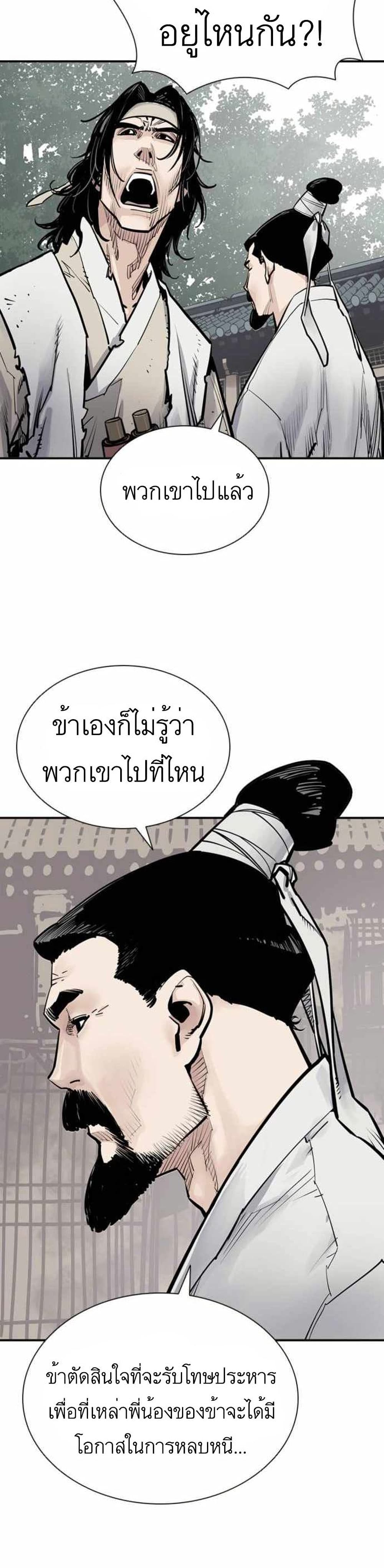 Death God ตอนที่ 5 (13)