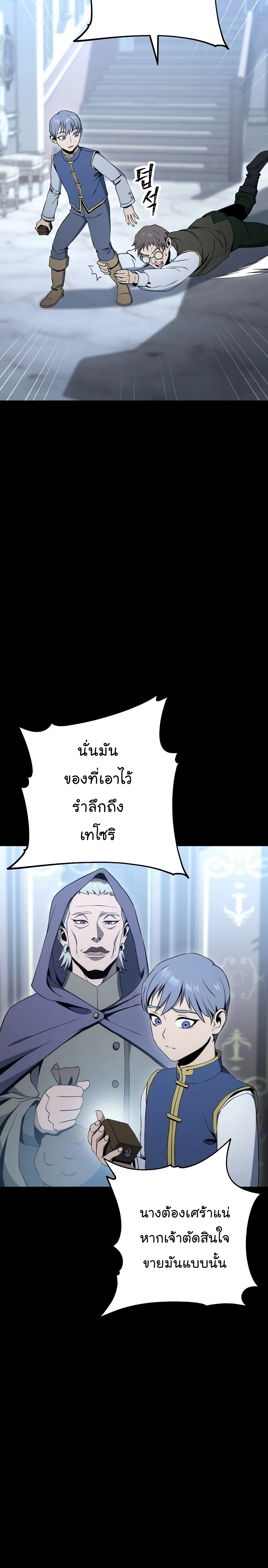 Skeleton Soldier ตอนที่175 (6)