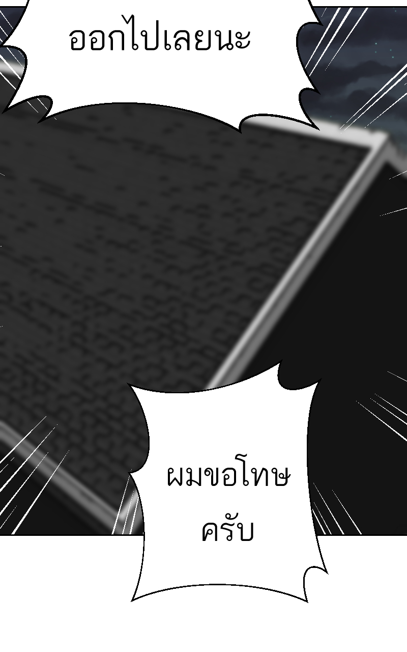 ตอนที่ 7 (53)