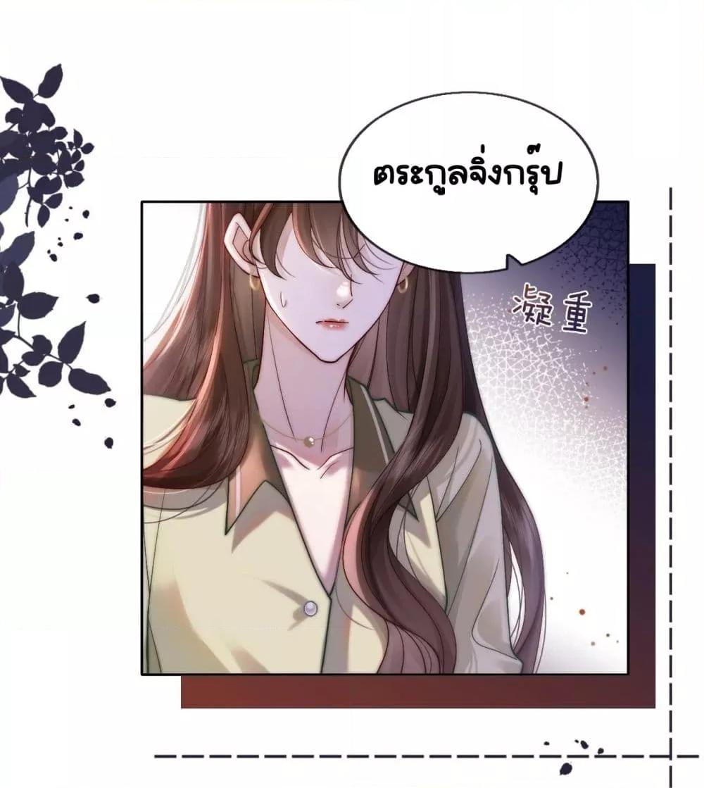 Married Overnight – วิวาห์ข้ามคืน ตอนที่ 6 (30)