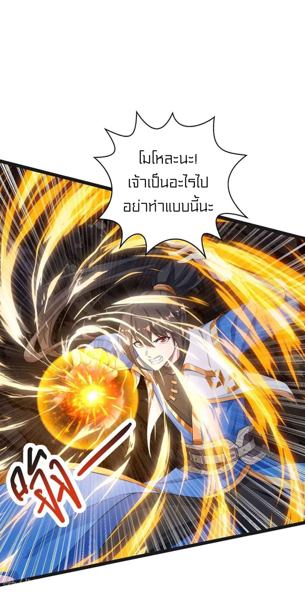 One Step Toward Freedom ตอนที่ 260 (20)