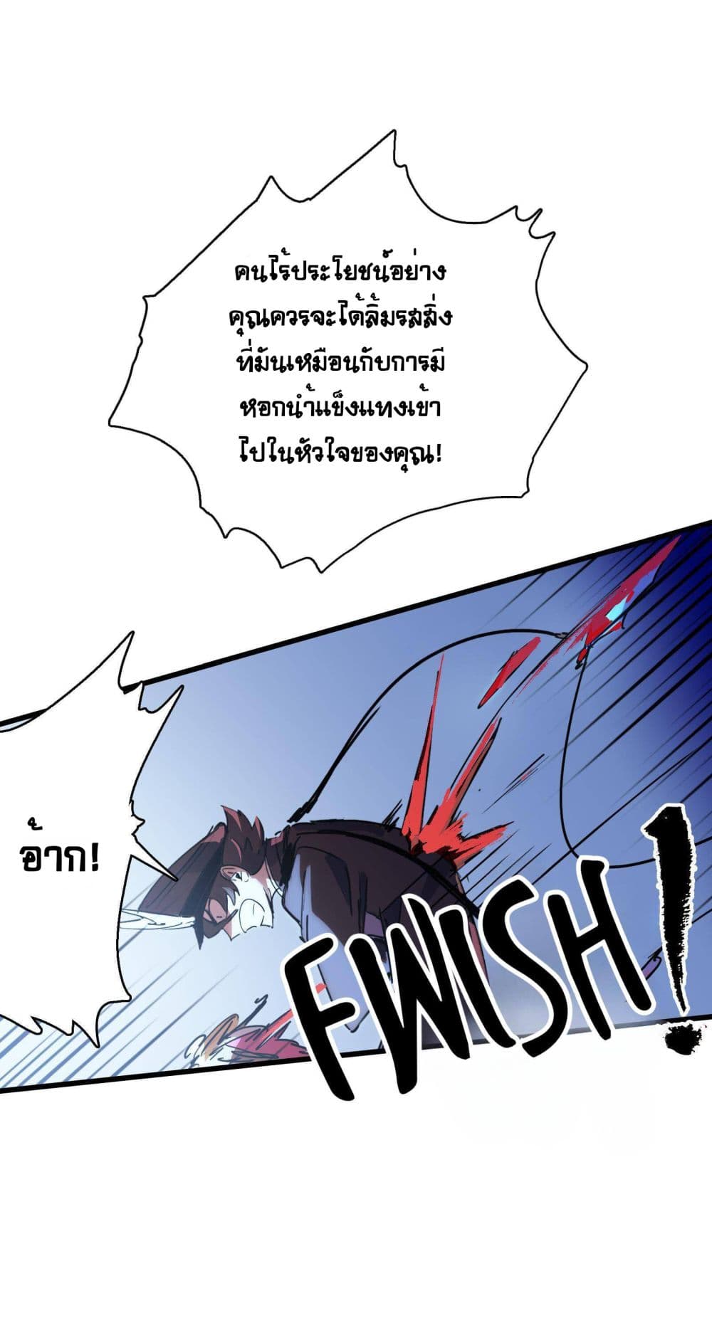 The Unstoppable Hellbreaker ตอนที่ 12 (37)