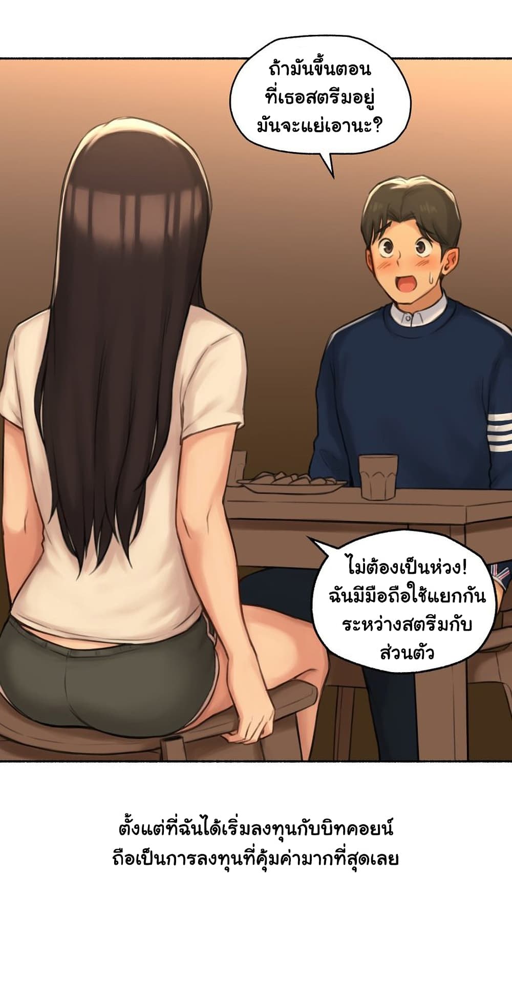 Sexual Exploits ตอนที่ 50 (18)