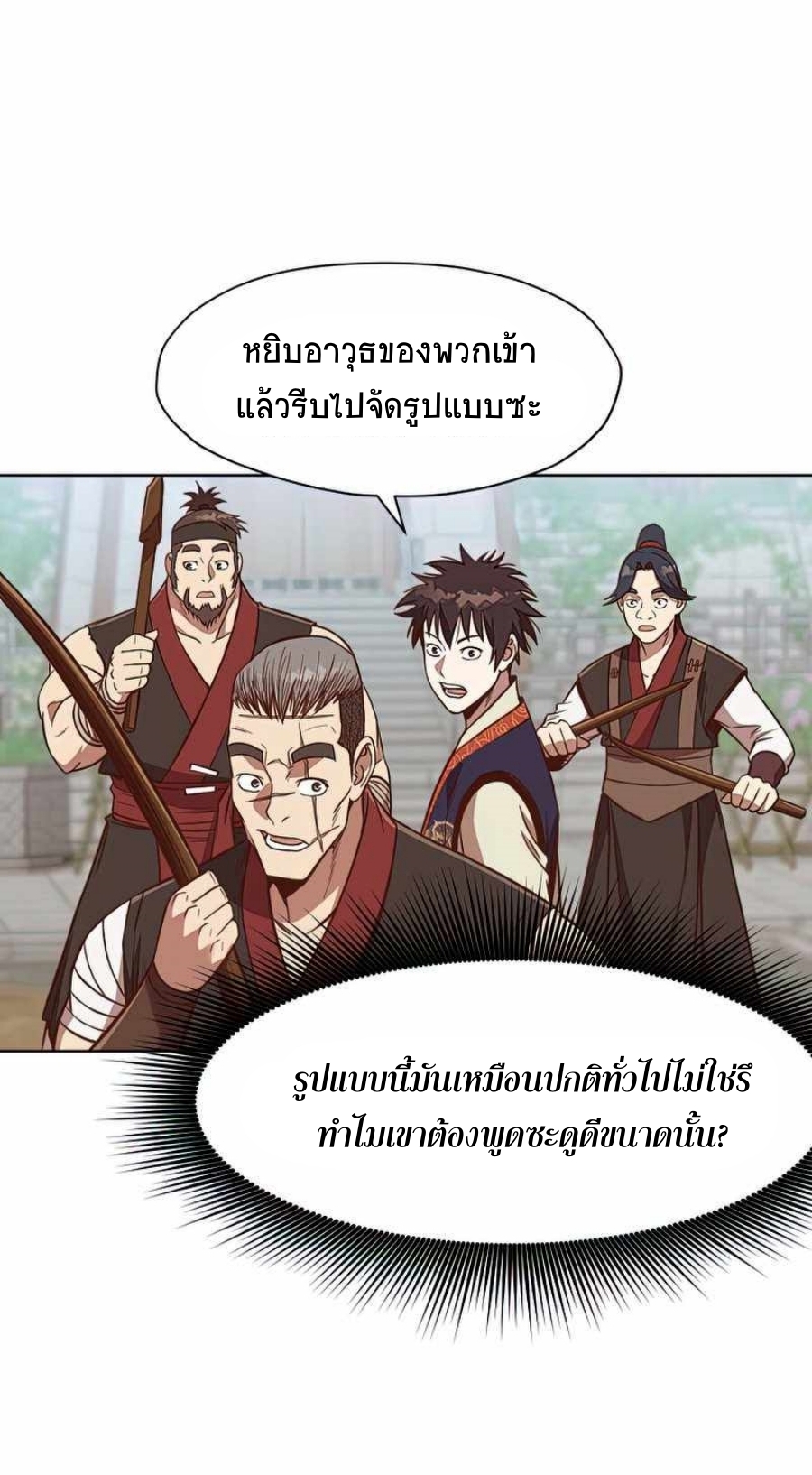 Heavenly Martial God ตอนที่ 53 (40)