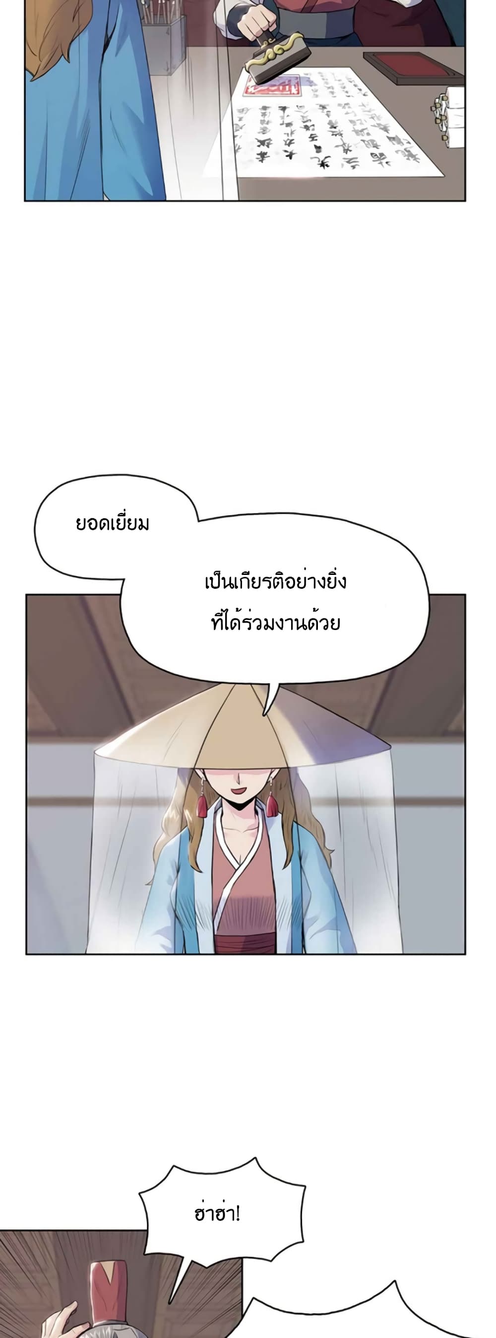 The God of War ตอนที่ 6 (23)