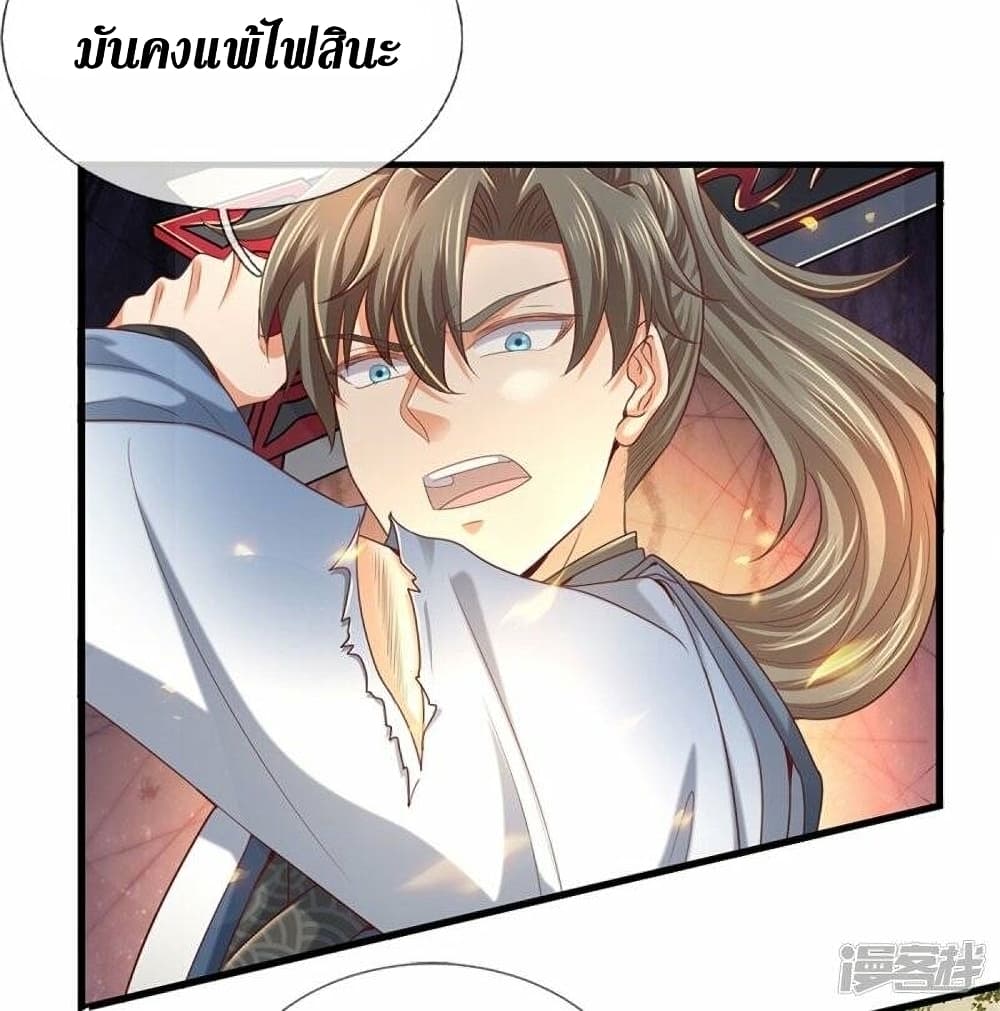 Sky Sword God ตอนที่ 490 (32)