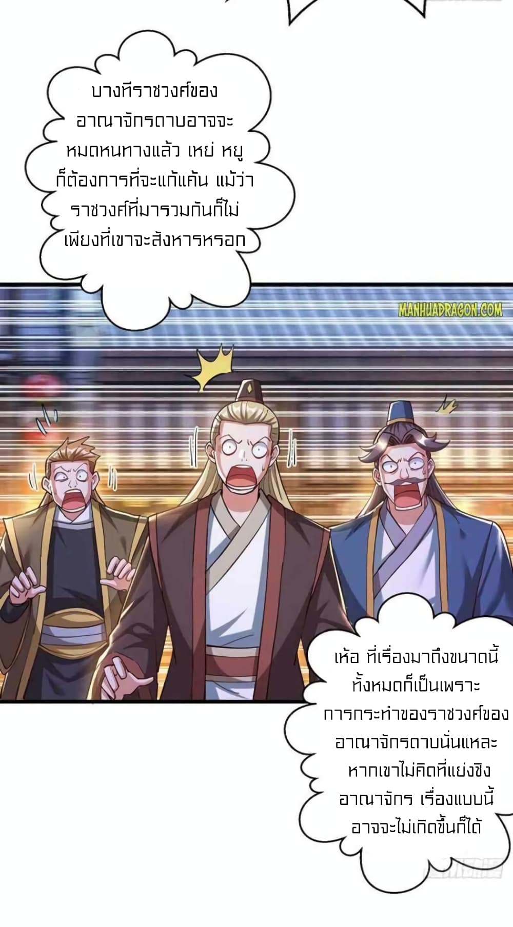 One Step Toward Freedom ตอนที่ 304 (25)