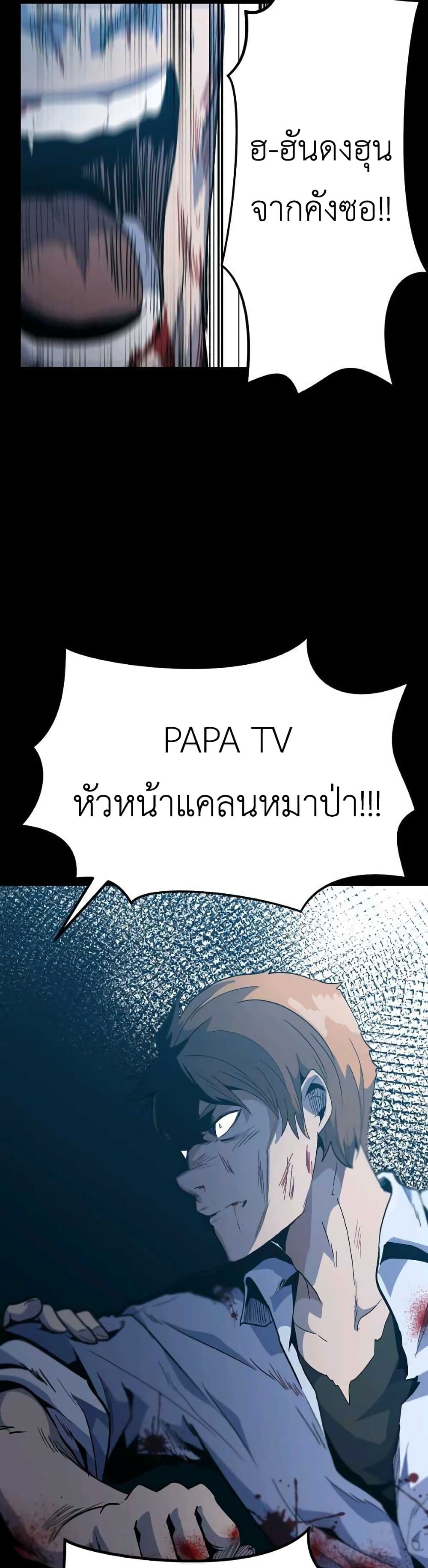 Level Berserker ตอนที่ 34 (31)