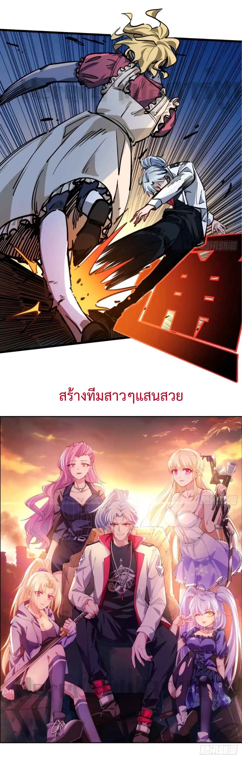 Unlock 99 Heroines in End Times ตอนที่ 0 (33)