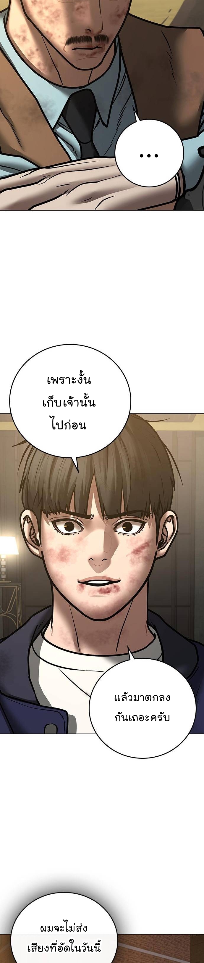 Reality Quest ตอนที่ 60 (45)