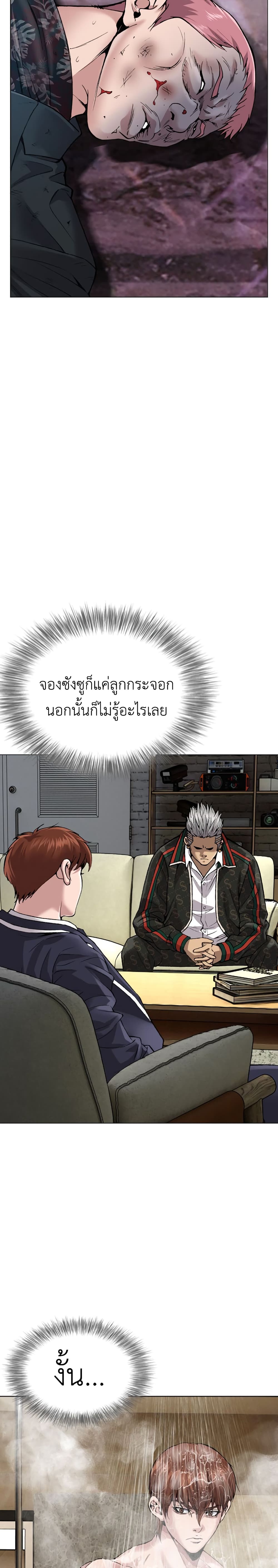 High School Detective Agency ตอนที่ 5 (35)