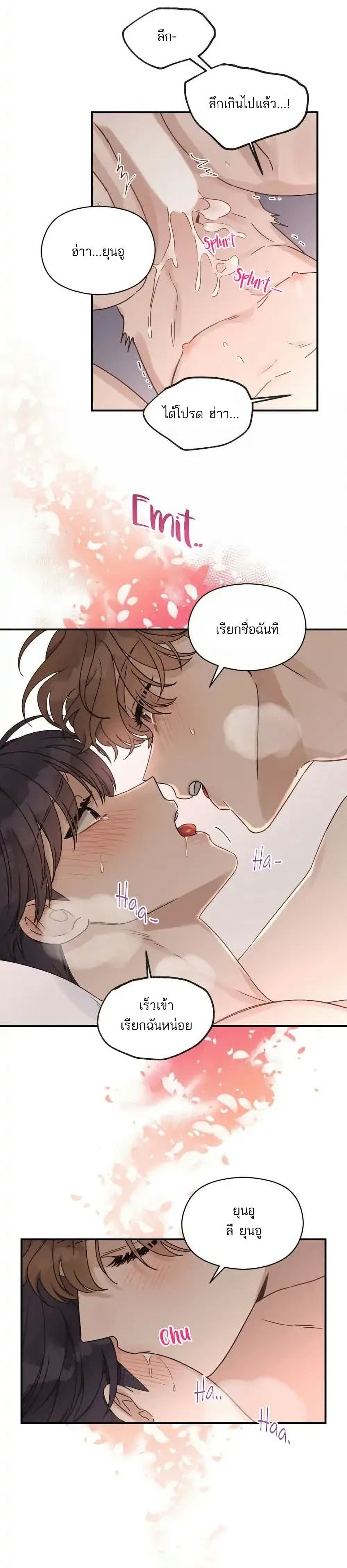 Omega Complex ตอนที่ 19 (29)