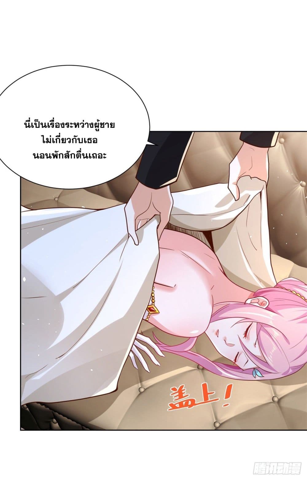 Sorry, I’m A Villain ตอนที่ 14 (22)