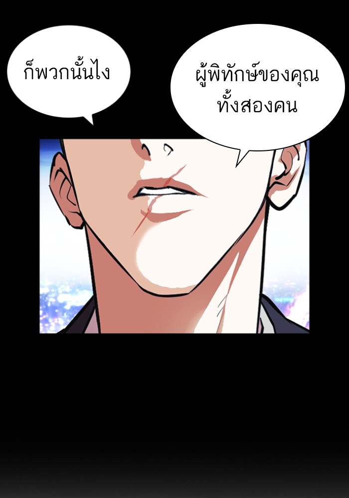 Lookism 425 (153)