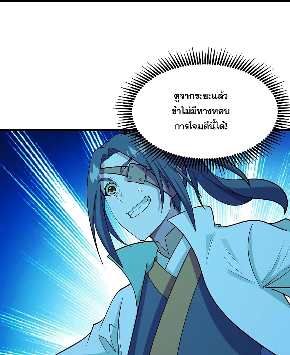 Matchless Emperor เทพอสูรกลืนกินนภา ตอนที่ 248 (8)