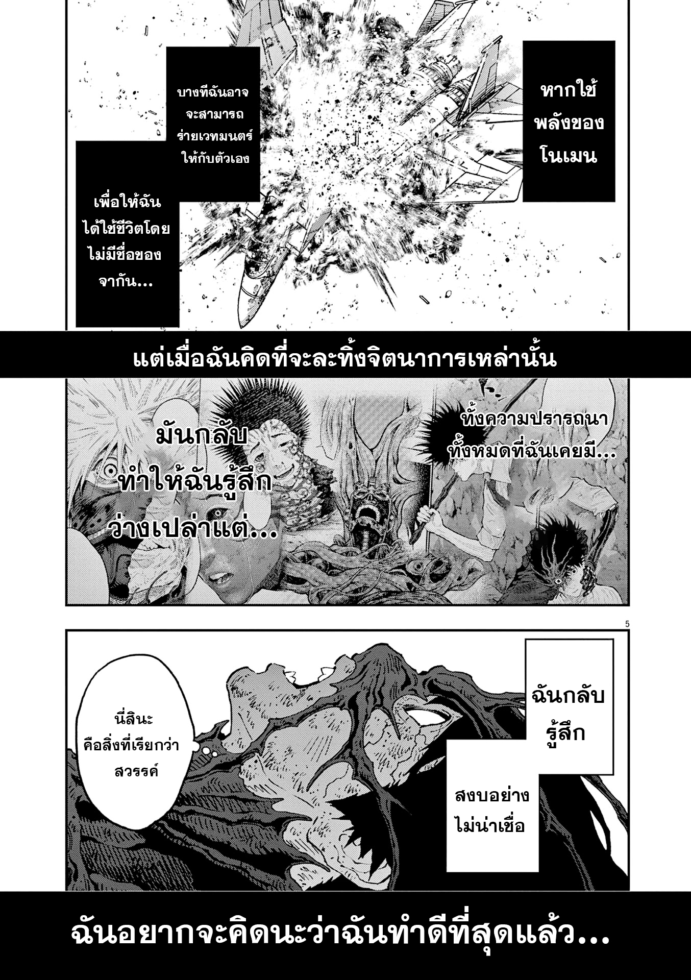 Jagaaaaaan 156 (5)