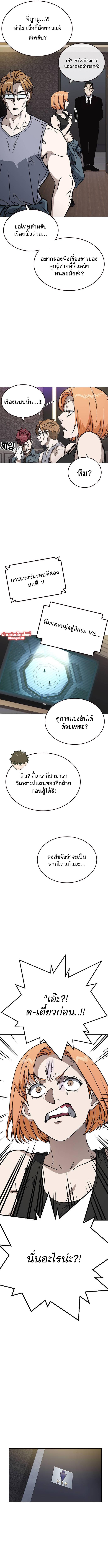 Study Group ตอนที่176 (12)