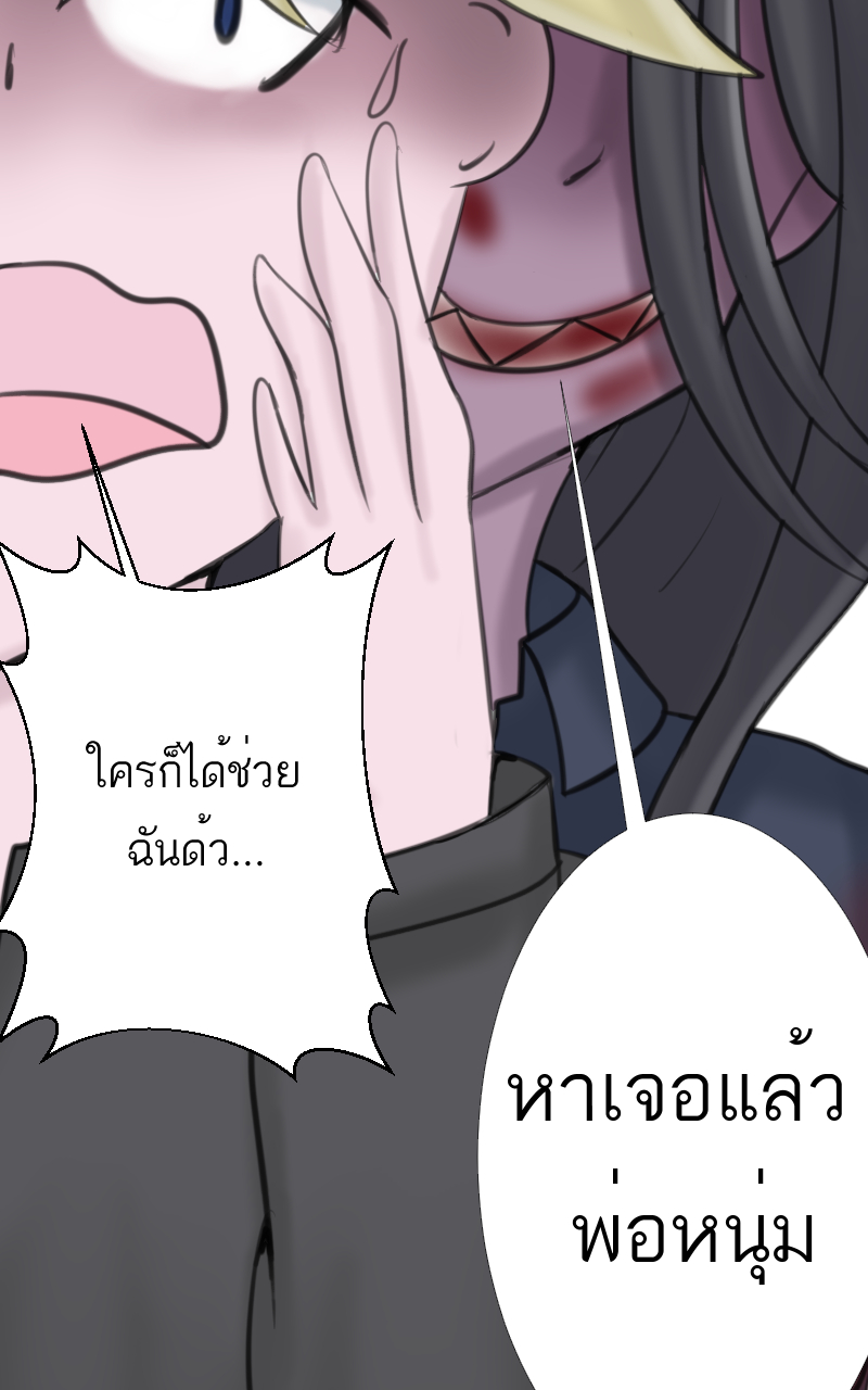 ตอนที่ 2 (52)