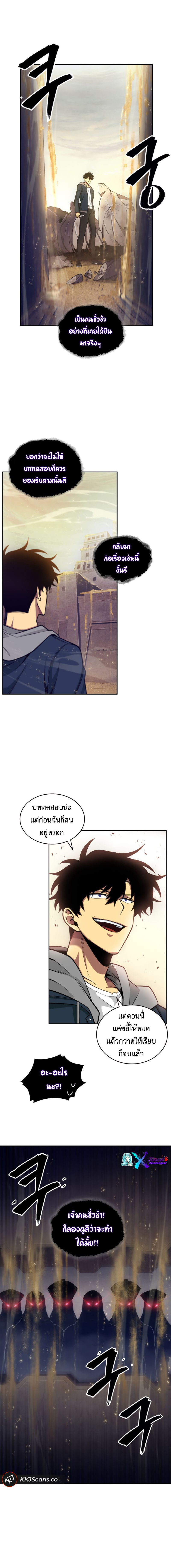 Tomb Raider King 142 (10)