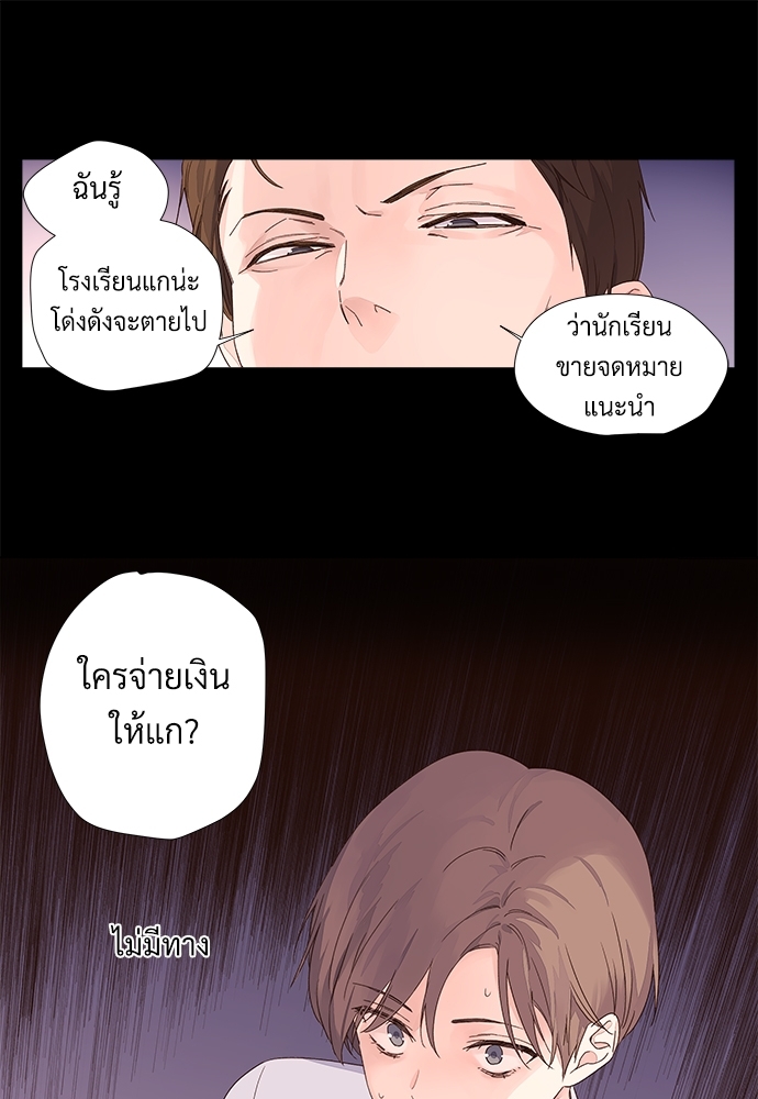 4 Week Lovers แฟนกัน 4 สัปดาห์ 32 24