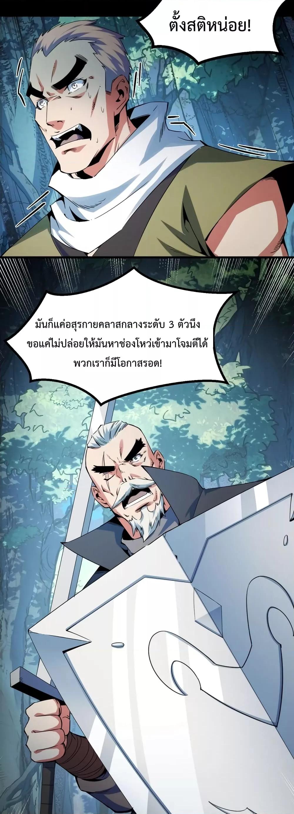 Talent Reaper – ระบบสะสมพรสวรรค์สุดแกร่ง ตอนที่ 21 (4)