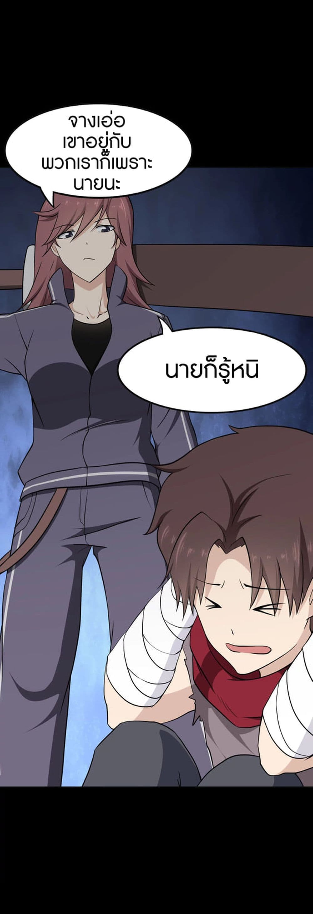 My Girlfriend is a Zombie ตอนที่ 190 (5)