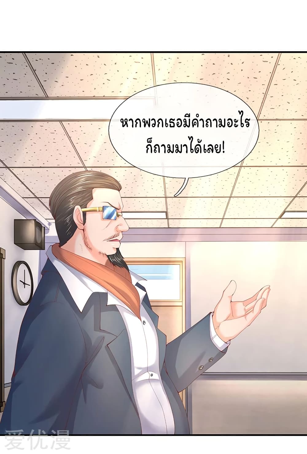 Eternal god King ตอนที่ 63 (10)