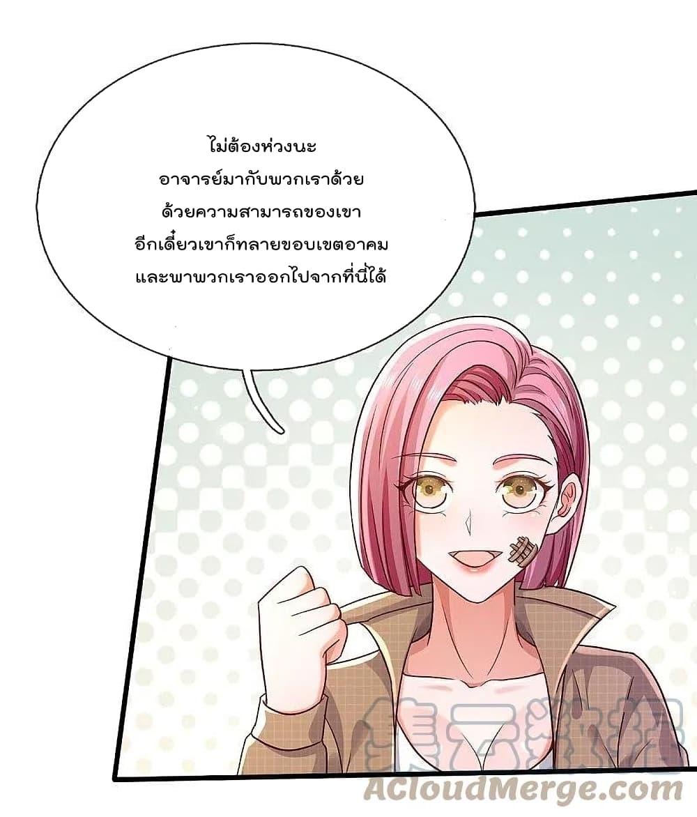 I’m The Great Immortal ข้านี่แหละ ราชันอมตะผู้ยิ่งใหญ่ ตอนที่ 393 (6)