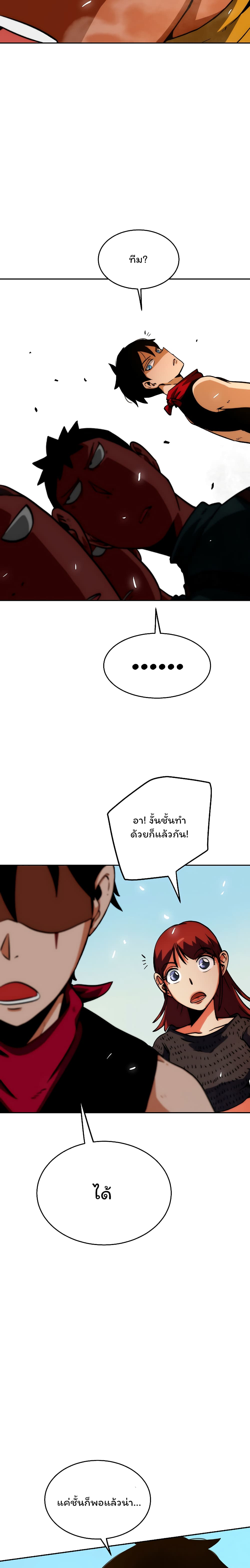 Fisher Man ตอนที่ 1 (13)